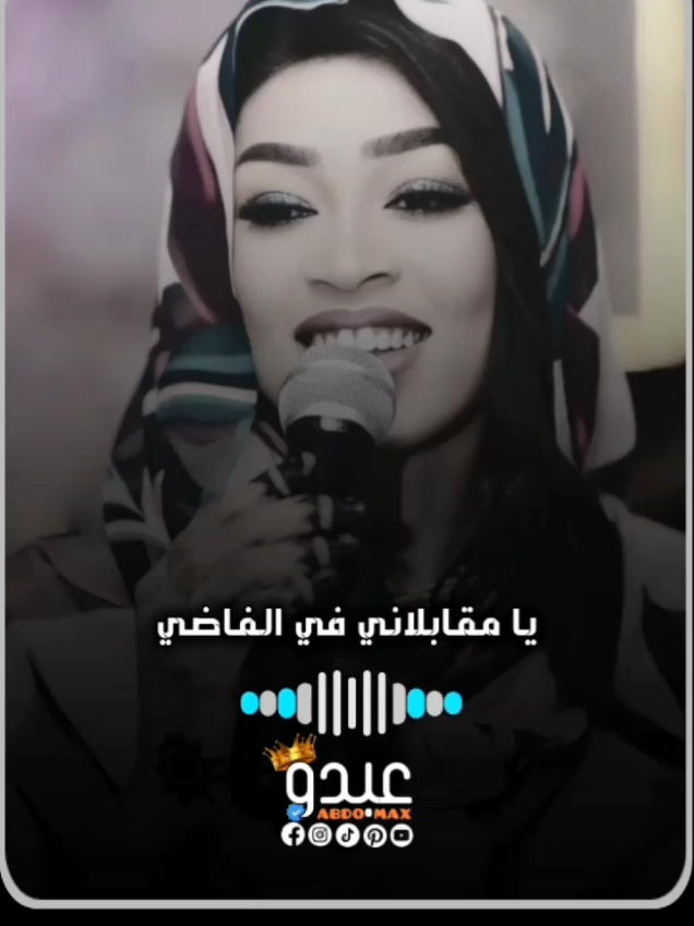 دايرة معاي براكي #مروة_الدولية_ام_بسام🎤🔥 #abdo_9_max 