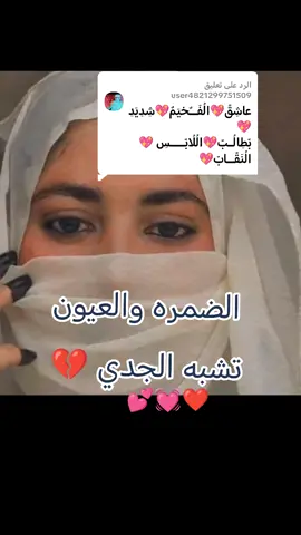 الرد على @user4821299751509 #متابعه_ولايك_واكسبلور 