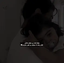 نازانی چەند لە دونیای بێ تۆی دەترسم🤍 #acc #fyy #foryoupage #foryou 