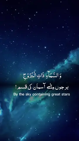 #CapCut #quran #fyp #foru #forurpage 