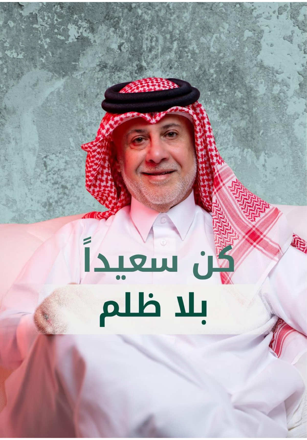 من حقكم أن تعيشوا الحياة التي تحبون، لكن بلا ظلمٍ أو كذب أو تبريرات كاذبة كونوا صادقين فقط  #الاكسبلور  #الترند   #المحتوى_العربي#مشاهير_تيك_توك ‏#fyp     