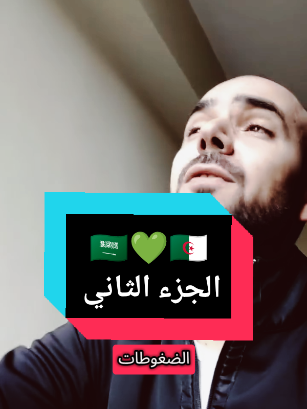 المملكة العربية السعودية 🇸🇦💚 #الجزء_الثاني  #السعودية #arabiesaoudite #saoudiarabia #cr7goat🐐 