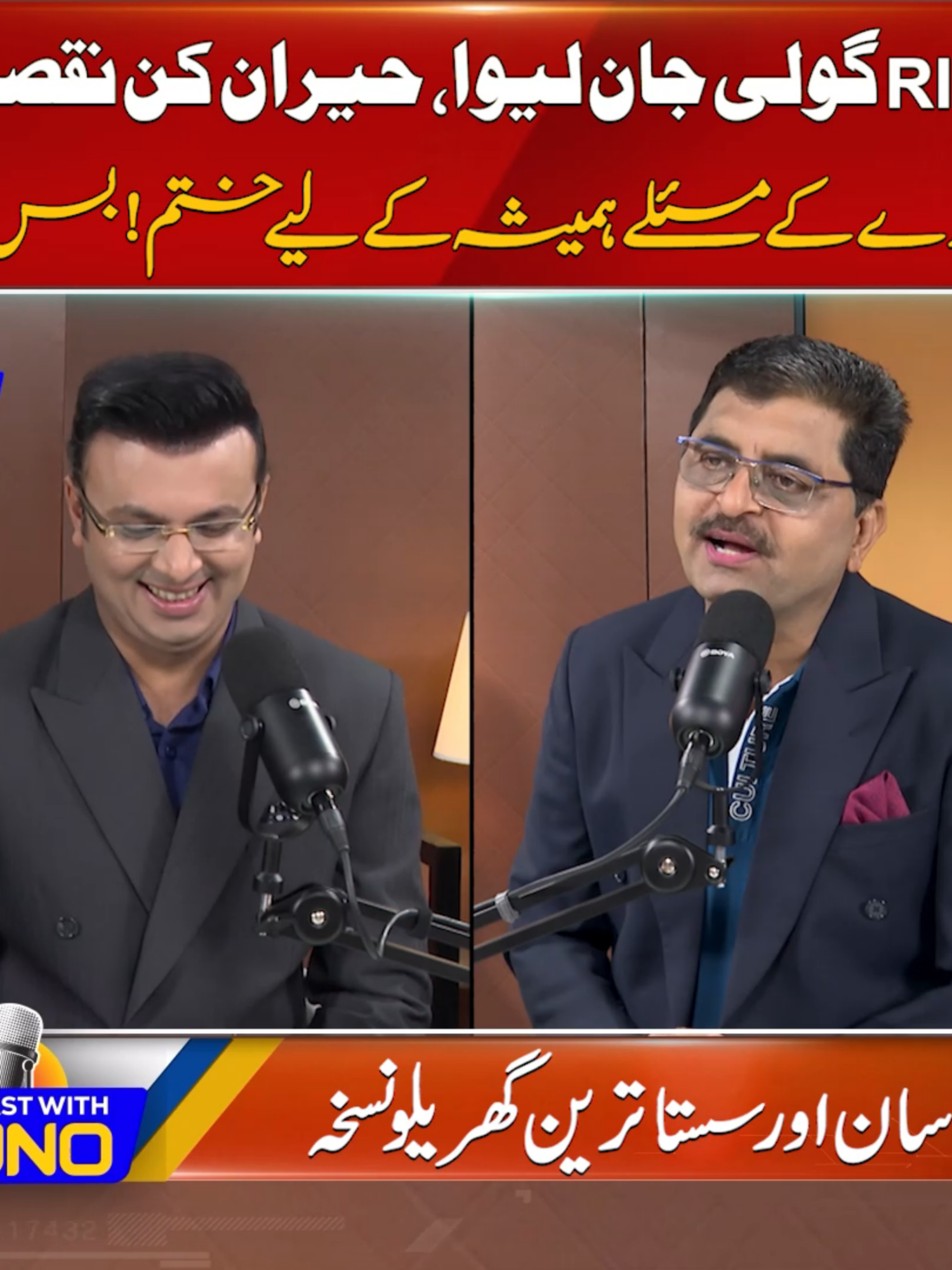 RISEK  گولی جان لیوا، حیران کن نقصانات  معدے کے مسئلے ہمیشہ کے لیے ختم!بس 1 کام  آسان اور سستا ترین گھریلو نسخہ #SunoNewsHD #SunoPodcast #RISEK #HealthRisks #StomachProblems #HomeRemedy #HealthTips #NaturalCure #DigestiveHealth #foryou #foryoupage #viral #viralvedio