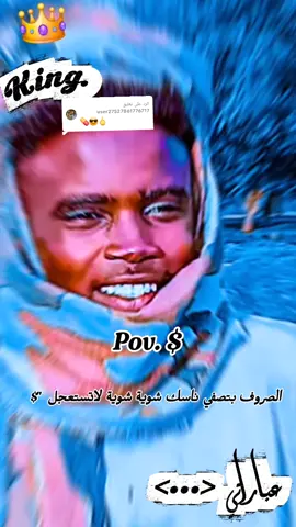 الرد على @user27527861776717 