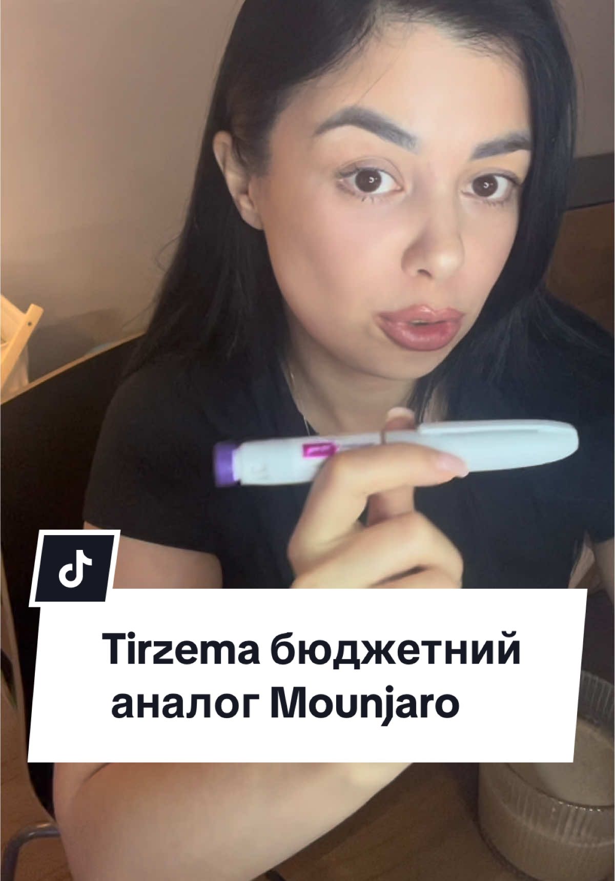 #mounjaro #мунджаро #tirzema #схуднення #оземпик 