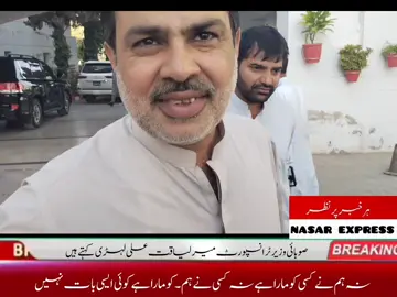 صوبائی وزیر ٹرانسپورٹ میر لیاقت علی لہڑی نے تو صاف صاف بول دیا