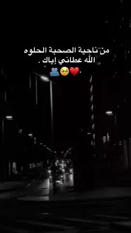 🫂🥹♥.#منشن_للي_تحبه❤️🥰 #لمين_بتهدو_هل_الفيديو🌚💗 #تاغ_لحدا_تقلو_هلحكي #اكسبلور #fyp #viral_video #fypシ゚ #ستوريات_
