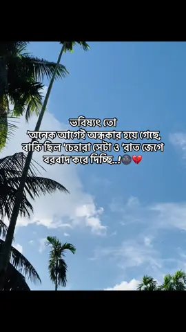 🙂💔 . . . . #foryou #foryoupage #tiktok #funnyvideos #viralvideo @TikTok Bangladesh 