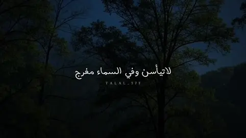 لاتياسن وفي السماء مفرج #بدون_موسيقى #شعر #شيلات 