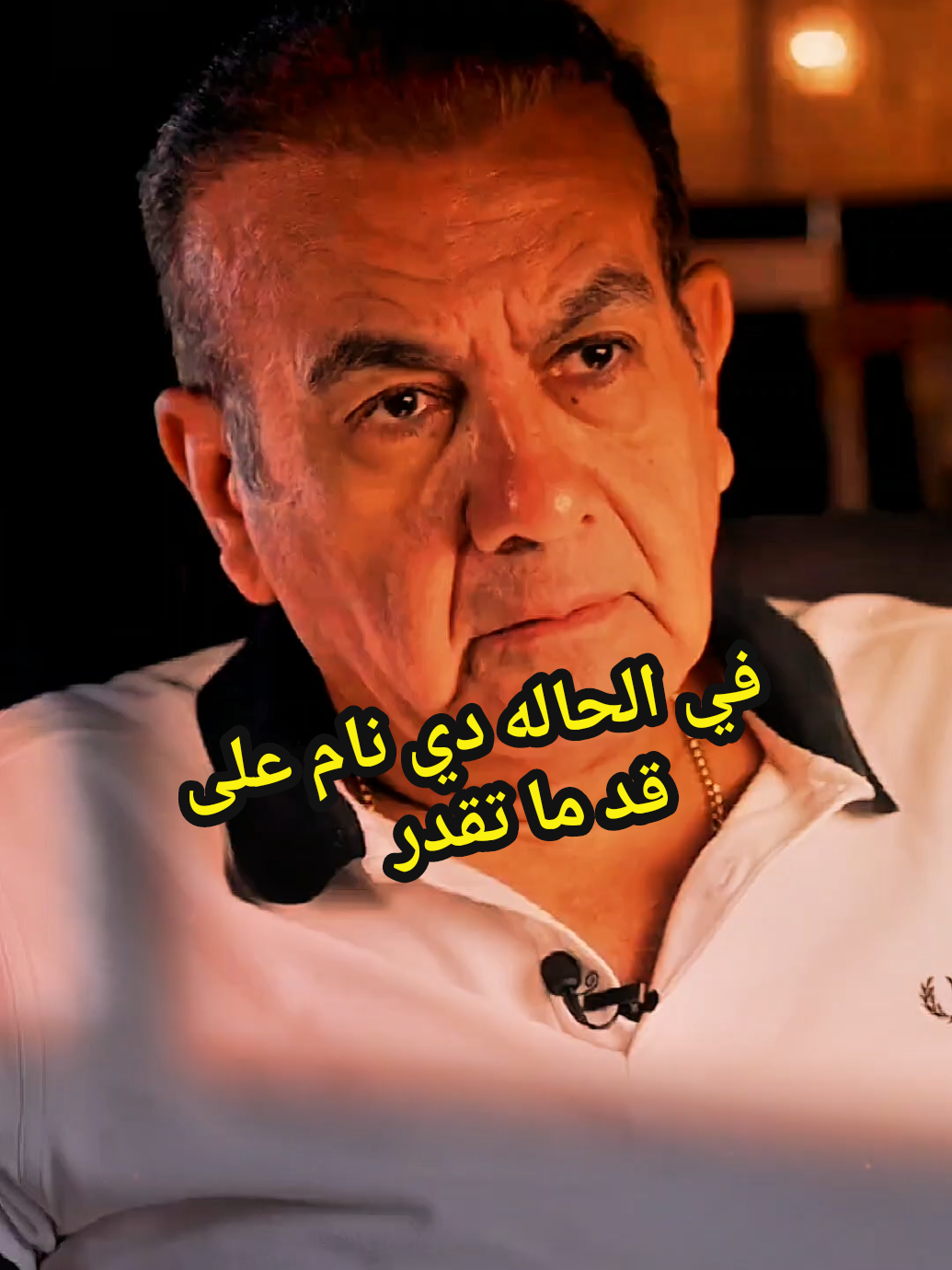 في الحاله دي نام على قد ما تقدر #عائلتي #podcast_3arabi #ousama_mounir #pourtoi #explore 