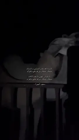 #سعود_الجوزاء #هواجيس #ابل #اكسبلورexplore #fyppppppppppppppppppppppp 