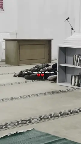 ضاقت يا الله فلا احد يعلم ما بداخلي، الا انت 💔#فلا_خبرآ_ولا_امل_يواسي #أناشيد_أسلامية #مسجد_الفتح #للهم_صل_وسلم_على_نبينا_محمد💙 