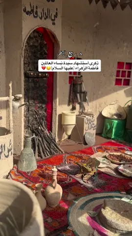 #عظم_الله_اجورنا_واجوركم_بهذا_المصاب #استشهاد_الزهراء #يافاطمة_الزهراء #٨ربيع_الاخر #الليالي_الفاطميه 