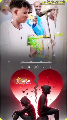 @النعمان خليفه عمر  @زوول حنيين  الجديد كبس🔥🔥🔥🔥