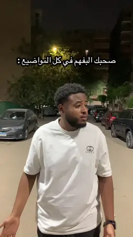 بتصرف ساي😂 #كرميلا_بتصرف_ساي 