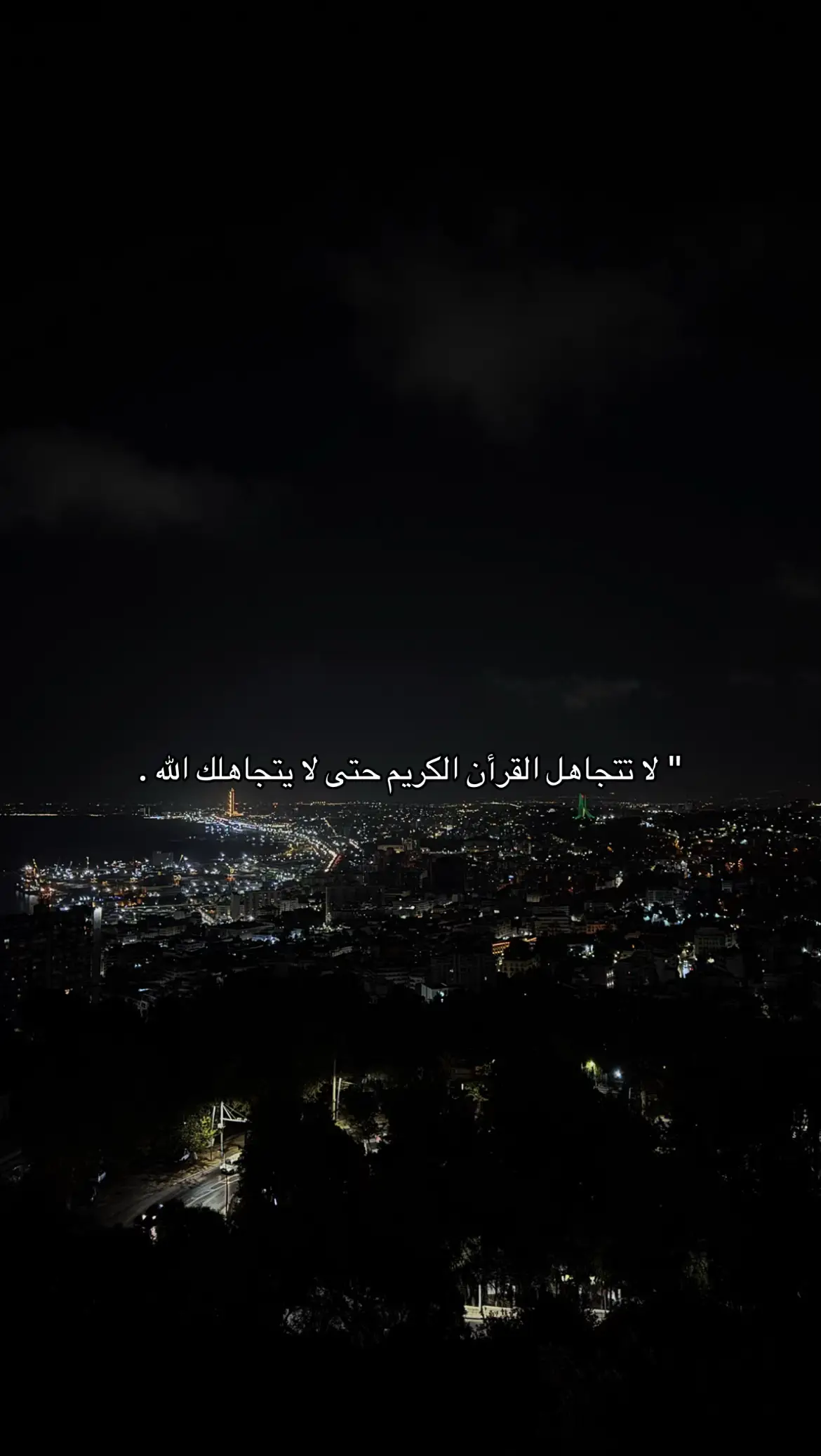 #القران_الكريم #fyp 