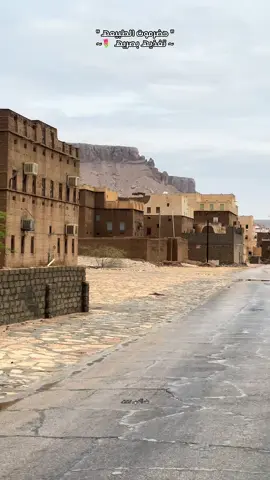 مناضر طبيعية 🫶🏻#راحه_نفسيه #حضرموت_وادي_عمد_الهجرين_وادي_العين #وادي_عمد_تبرعه_دوعن_وادي_العين #متيم_بالهوى_يروي_حكاية_حب_مخفيه🎻 #جبراتت📮_fypシ゚viralforyoufypシ 