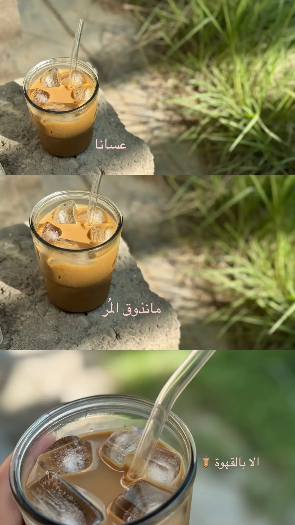 عسانا ما نذوق المُر الا بالقهوة 🤏🏻❤️🧋