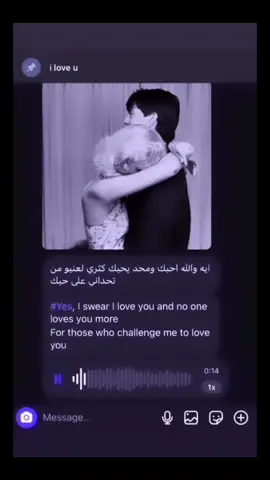 ايه والله احبك ومحد يحبك كثري لعنبو من تحداني على حبك #iloveyou #foryou #tiktok #explore #fyppppppppppppppppppppppp 