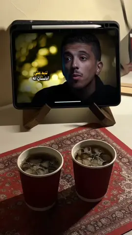 #فهد_البشاره #يوميات_مسلم #اجر_لي_ولكم #طالعوهexblor #اكسبلور 