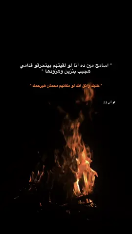 معلش بقا انا لما كنت مكانك انت مرحمتنيش 💔🥀#foryoupage #fyp #fypage 