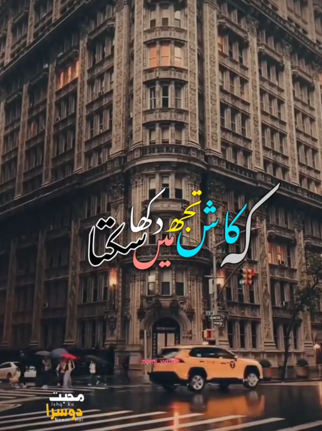 Tom Se Judha Jo ho jao 🖤🥀🔥 (repost please 🥺) #lyrics_songs #treanding #feel #fyourpage #popular 