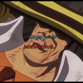 فقط دعني ارتاح قليلاً 🤕😮‍💨💔 #oen_piece #kizaru #anime #onepieceedit 