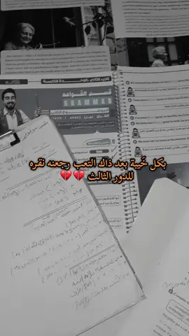 لعلها خيره 💔💔👍🏻#الحمدلله_على_كل_حال💔💔 #سادس_دفعه_2025 #تفاعلكم #الشعب_الصيني_ماله_حل😂😂 #مالي_خلق_احط_هاشتاقات🧢 