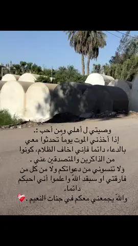 اللهم ارزقنا حسن الختام🤍 #for_you #اكسبلور #كل_نفس_ذائقةالموت #اللهم_صلي_على_نبينا_محمد #اللهم_عجل_لوليك_الفرج 