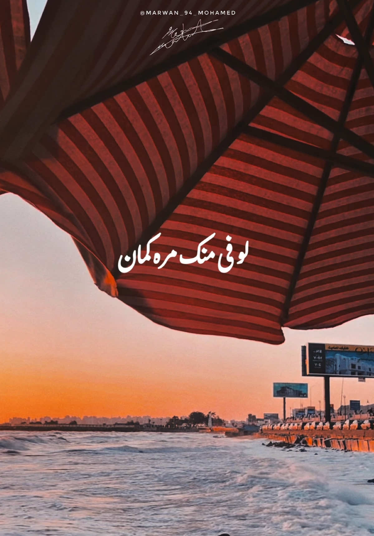 كنت احبك مره كمان..✨♥️#بوسي #اسكندرية #bosy #bosyofficial #اسكندريه 