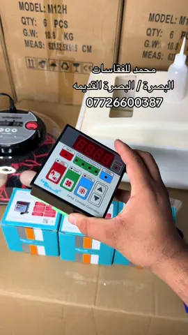 #محمد_للفقاسات #دواجن #تحكمات #كونترول #دواجن_اوتماتيك 