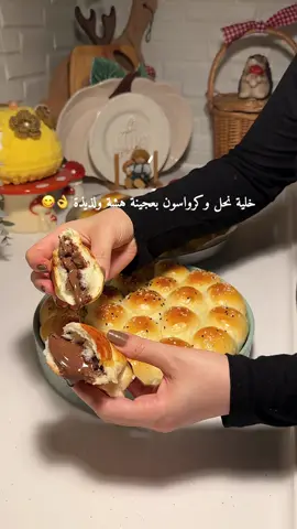تجنن 😋😍👌 #خلية_النحل_بالشوكولا #كرواسون #معجنات #وصفات #الشعب_الصيني_ماله_حل😂😂 
