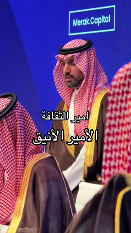 الأمير بدر بن عبدالله بن فرحان ( وزير الثقافة ) ##السعودية #الرياض #مكة_المكرمة #الرياض 