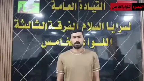 قام المدعو حيدر مطشر من الاعتذار من سماحة السيد مقتدى الصدر #سيد_مقتدى #سرايا_السلام_حماة_الوطن🇮🇶🇮🇶 #الشعب_الصيني_ماله_حل😂😂 