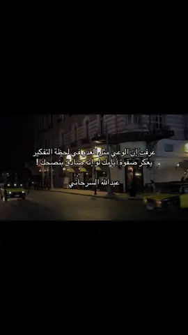 الوعي عدو #foryou #fyp #شعر 