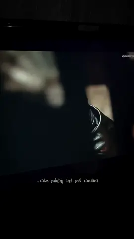 Them>>> #fyp #درامای_تورکی #çukur #کورد #درامای_چاڵ 