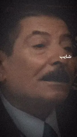 #عريان_سيد_خلف  #جدي_شاعر_علي_سمير#يلاف_علي  #شعراء_وذواقين_الشعر_الشعبي#شعروقصا  . . . شايب