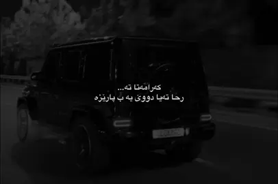 ب پارئزة🖤#falsel0ve #dhuke_zaxo_akre_arbil_iraq 
