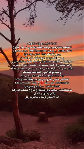 اللهم لا تفجعني في نصيبي 🙏🏻😔 أنا لست ضد فكرة المرأة العاملة و إنما ضد فكرة الزوجة العاملة لأنها لا تستطيع التوفيق بين العمل و المنزل و كل واحد حر في رايو المرآة خلقت لتتدلل و تكرم و اي عمل كان راح يتعبها و يأثر عليها نفسيا و جسديا و لازم المراءة تبقى محميّة من  الوحوش البشرية لي راهي برا 😔😔🫶🏻🫶🏻#fyp #girlpower #women #weman #زواج 