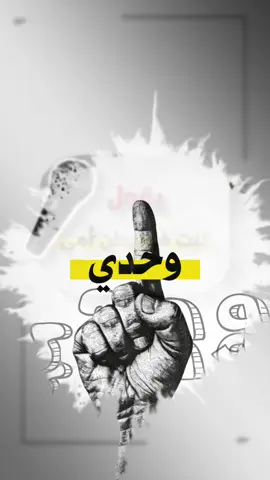 فمالي وللناس 🤷🏻‍♂️ #أحاديث_دينية #ياسر_الحزيمي #foryoupage 