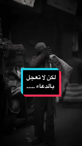 دعوت ولم يستجب لي #بلال_الجهماني #السعودية #pyf #islamic_video #islam0qurann 