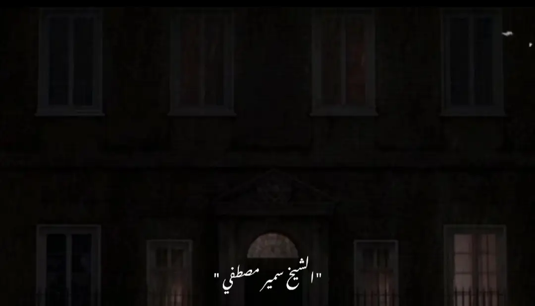 #الشيخ_سمير_مصطفي  #صلي_على_النبي  #صلوا_على_النبي 