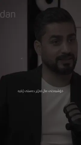 Brwa Jazza🖤»#foryou #kosar_graphic #kosar_gr4phic #kurd #tiktok 