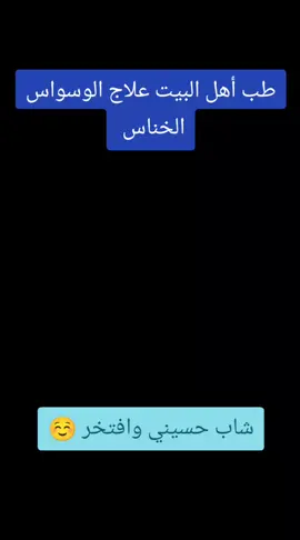 قال الامام الصادق عليه السلام من توضا ولم يقول قبل وضوء بسم الله الرحمن الرحيم كان شريكه في الوضوء و صلاة شيطان 