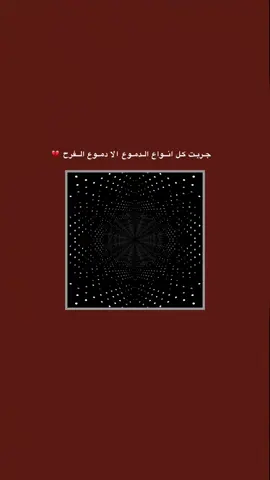 #قتباسات_حزينة🖤🥀 #عباراتكم_الفخمه📿📌  #شعراء_وذواقين_الشعر_الشعبي🎸 #تصميم_فيديوهات🎶🎤🎬 #fyp 