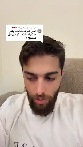 الرد على @س & بريكيات 🇹🇳🇹🇳 