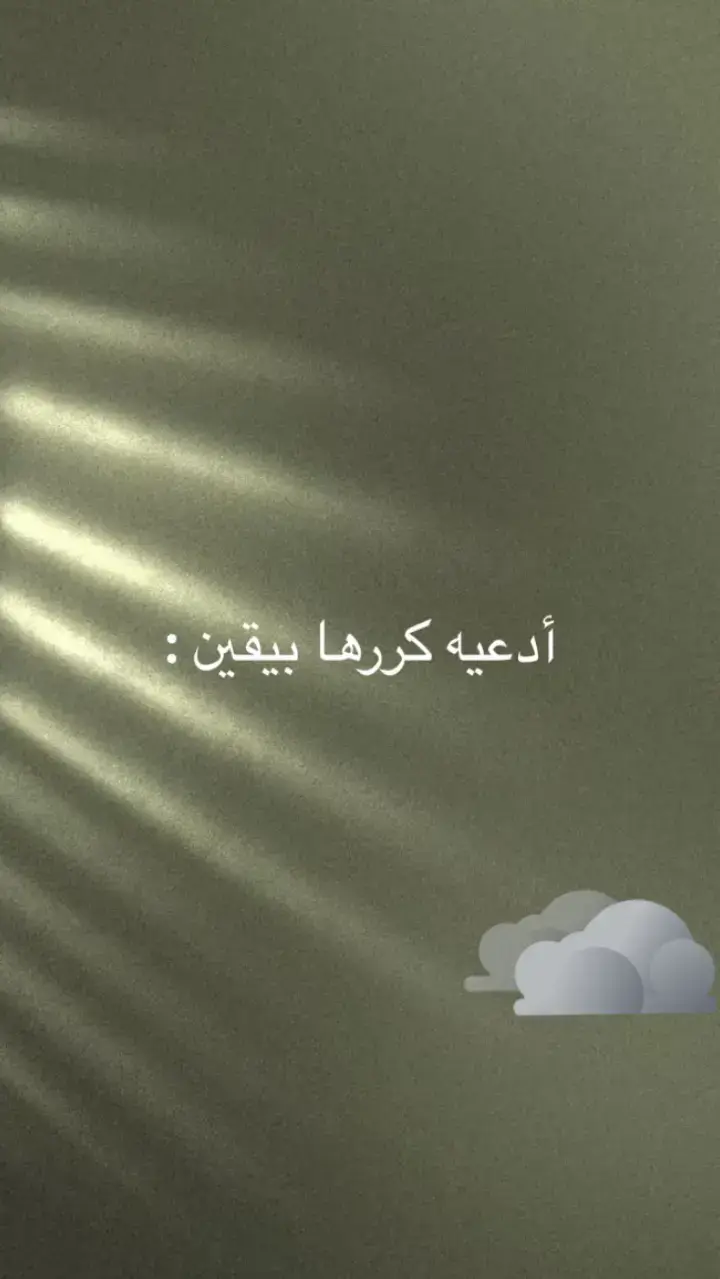 أدعية 💗#for #foryoupage #foryoupage #الشعب_الصيني_ماله_حل😂😂 #ادعية_اسلامية_تريح_القلب #دعاء