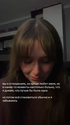 снова ною..как я устала от своего нытья