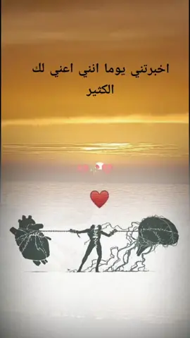 گلبت الرسايل وأختنك صدري چنت تگلي احبك گبل الشلونك  وهسه شلوني ماتدري؟