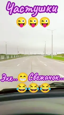 😂Частушки😂Покатушки😂 Позитивчик😂Юмор😂Ржач😂
